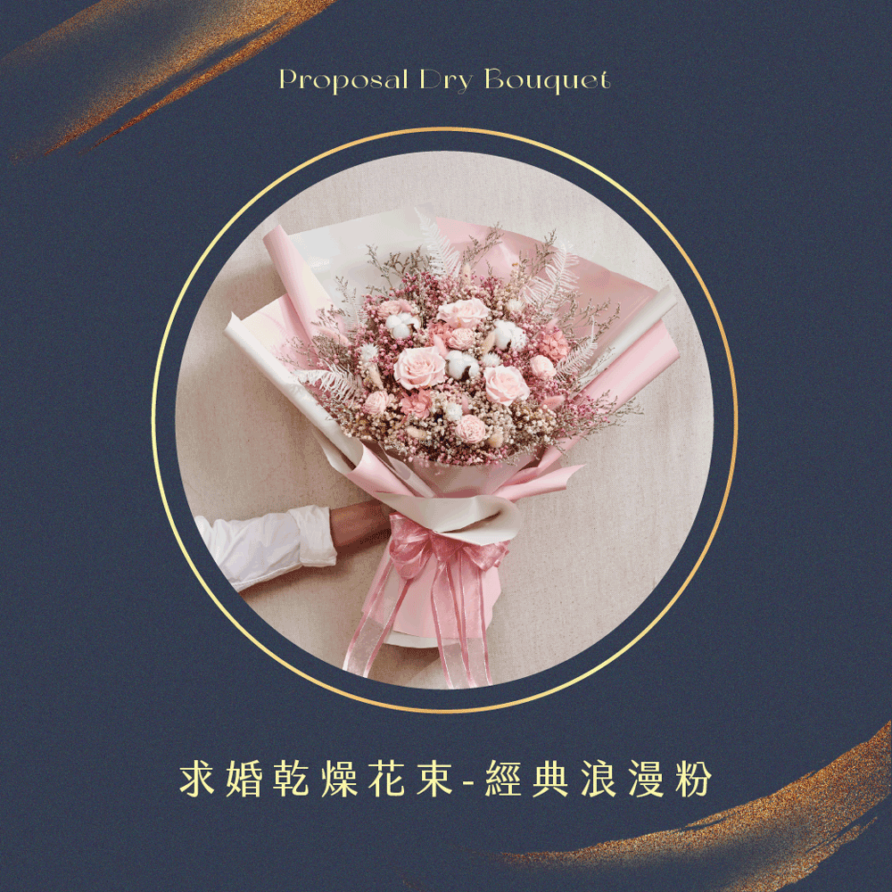 求婚乾燥花束-經典浪漫粉-3朵永生玫瑰花