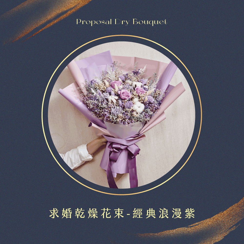 求婚乾燥花束-經典浪漫紫-3朵永生玫瑰花